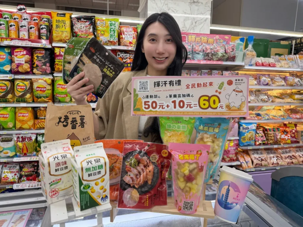 萊爾富緊急再加碼！運動幣放大變60元　早鳥兌換族也能補拿10元