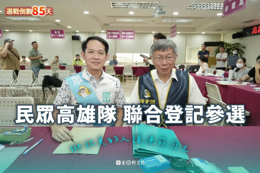 柯文哲南下高雄陪林于凱登記掃街 力拚白營高雄唯一席次 自許「城市工程師」盼重返議會
