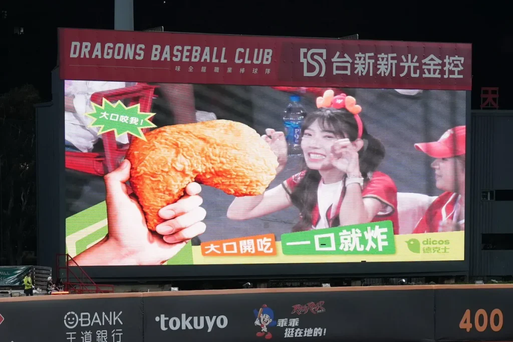 德克士與味全龍聯名品牌日局間「一口就炸cam」上大螢幕的球迷可兌換咔滋脆皮
