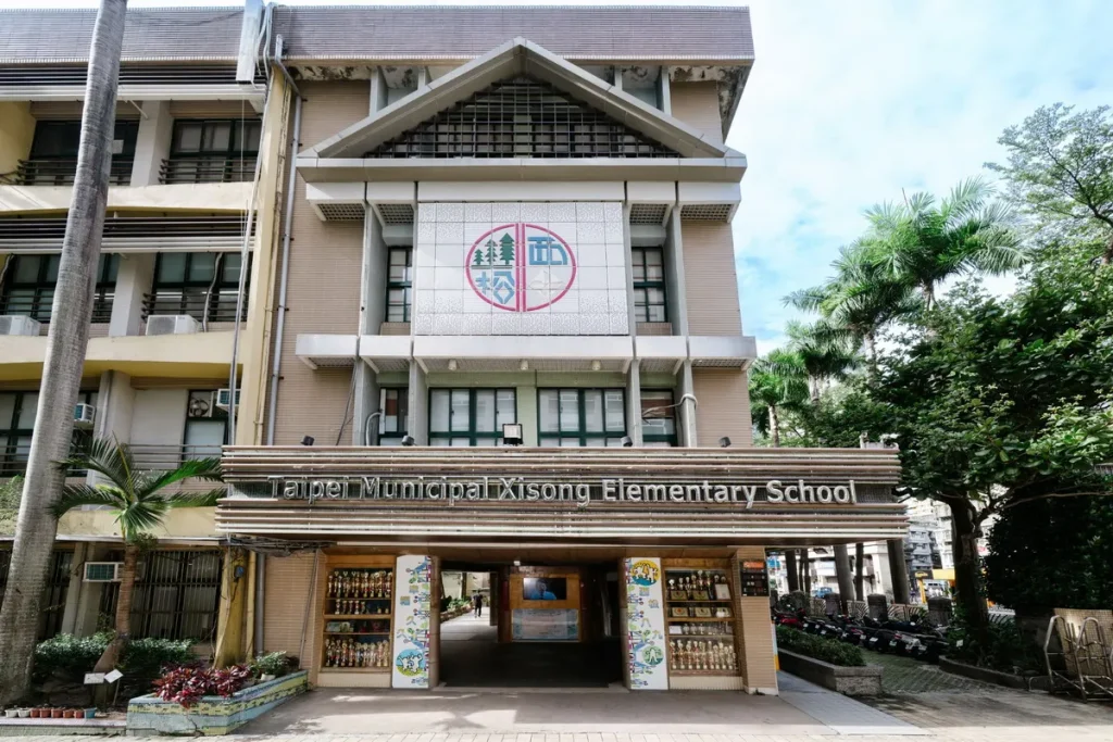 西松國民小學創校90週年，持續深化多元教育與人文關懷，陪伴學生探索興趣專長，並以科技提升師生的教學環境。
