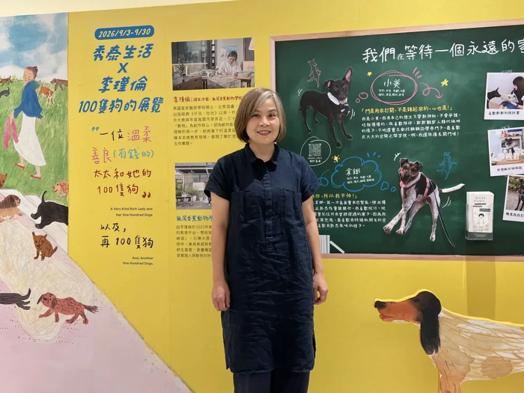 秀泰生活首度攜手知名繪本作家李瑾倫推出期間限定《李瑾倫100隻狗的展覽》特展,將「伴拌時光」所傳遞的陪伴理念延伸至人與毛孩之間。