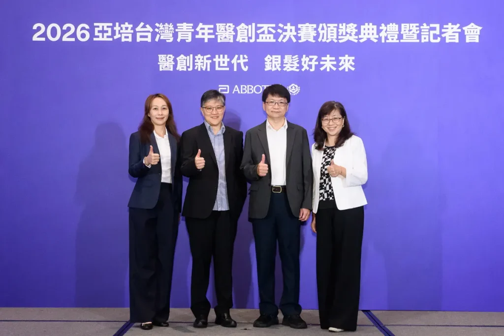 臺北榮民總醫院高齡醫學中心部主任彭莉甯醫師(左一)、亞培台灣分公司營養品事業何盈德總經理(左二)、衛生福利部國民健康署主任秘書蔡維誼(右二)、中華民國老人福利推動聯盟張淑卿秘書長(右一),共同出席「亞培台灣青年醫創盃」決賽頒獎典禮暨記者會,鼓勵青年學子以創意提案,打造更加友善、高智慧的照護環境。