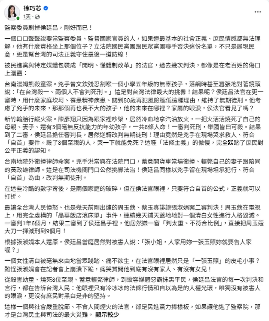 曹興誠以《天龍八部》四大惡人嗆徐巧芯 徐巧芯三度反問：180%罷免跳票、說活不下去還活著、捐國防的錢呢？