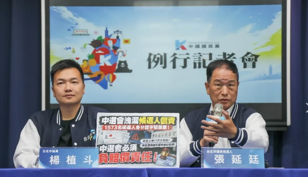 中選會外洩候選人個資　藍議員促沈伯洋質詢