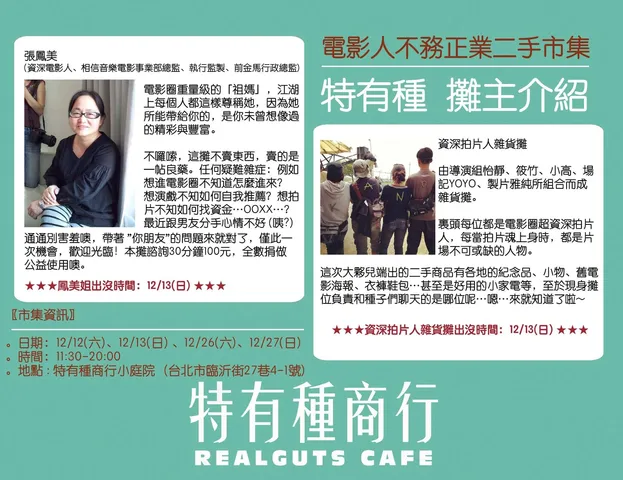 在電影圈舉手掛號就有答案的人：張鳳美，我們都叫她「祖媽」