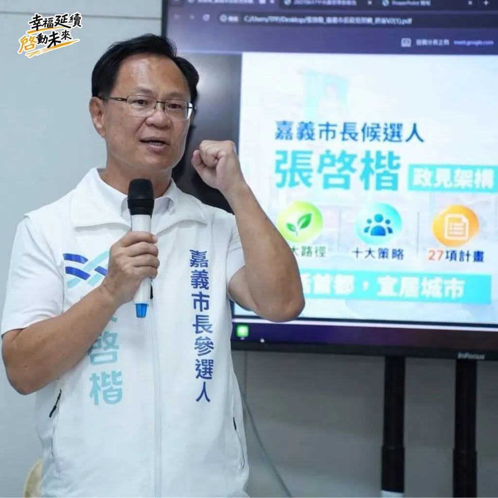 王美惠借中央考察行程包裝政績 張啓楷嗆：假公務名義助選 長者居家補助喊「擴大」卻沒有實質內容