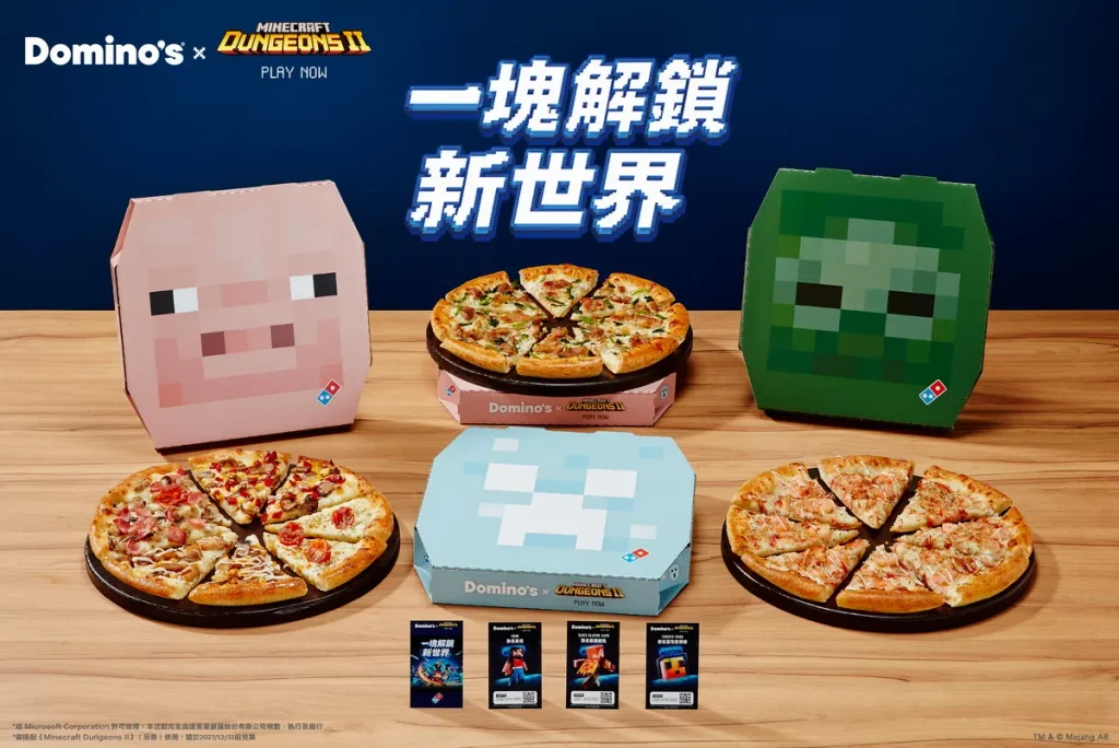 達美樂 × Minecraft Dungeons II麥塊地下城2「一塊解鎖新世界」3 款全新聯名限定虛寶首度登場