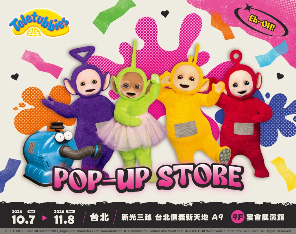 萌翻信義區！《天線寶寶》快閃店10/7新光三越台北信義新天地A9歡樂登場