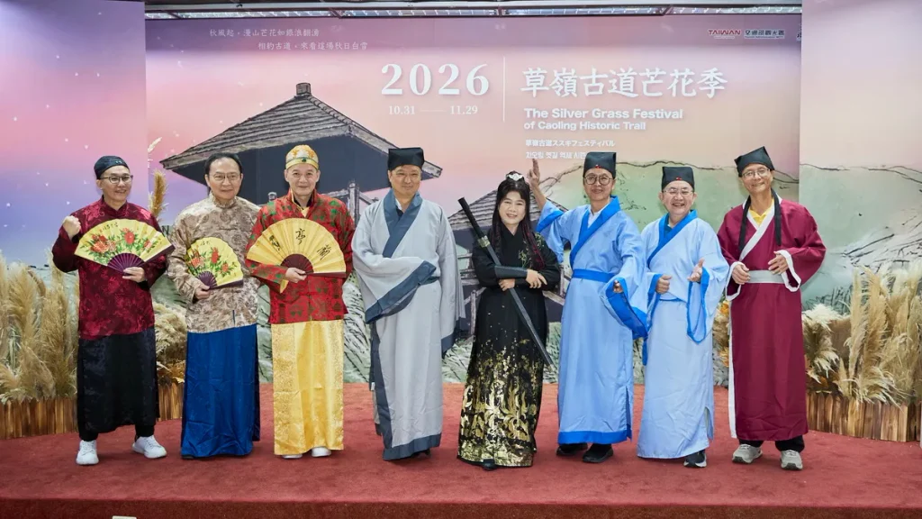 「2026草嶺古道芒花季」 邀旅人穿越時光 走進秋日古道 賞芒、集章 體驗不一樣的古道旅程
