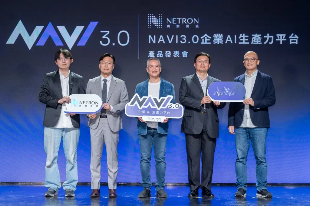 Netron網創資訊推出「NAVI 3.0 企業AI生產力平台」助企業無痛快速導入AI 全面釋放組織規模化產能