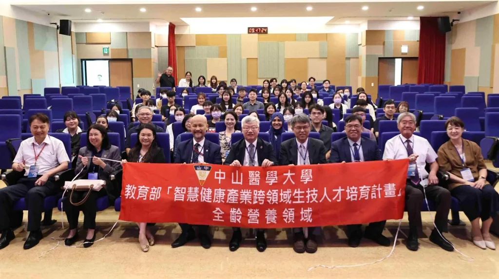 全齡營養國際研討會 台日泰學者齊聚中山醫大共探精準營養照護
