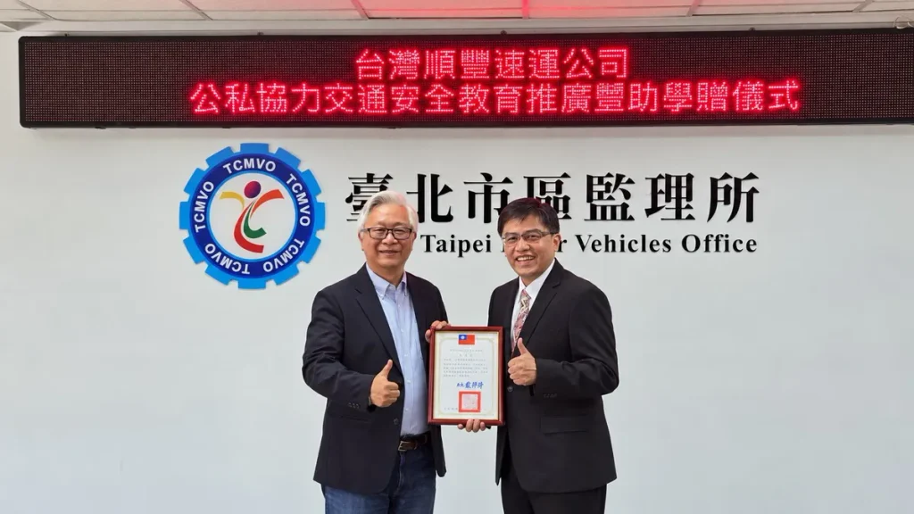 台灣順豐擴大安全關懷行動 連續五年投入交通公益 攜手北市監理所推機車駕訓 同步深化職場與家庭關懷
