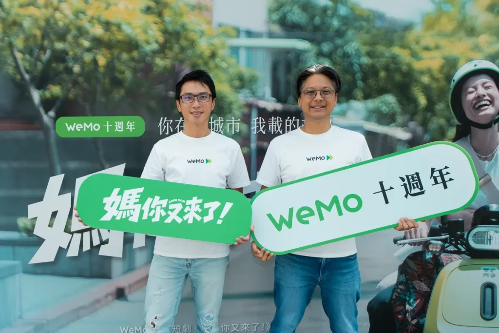 WeMo 十週年品牌短劇首映會 左為WeMo執行長劉于遜 右為WeMo 創辦人暨副董事長吳昕霈