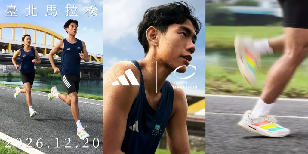 adidas打造全新臺北馬拉松限定系列,由ADIZERO BOSTON 13作為代表,再延伸至跑衣、外套及跑帽等多元單品。
