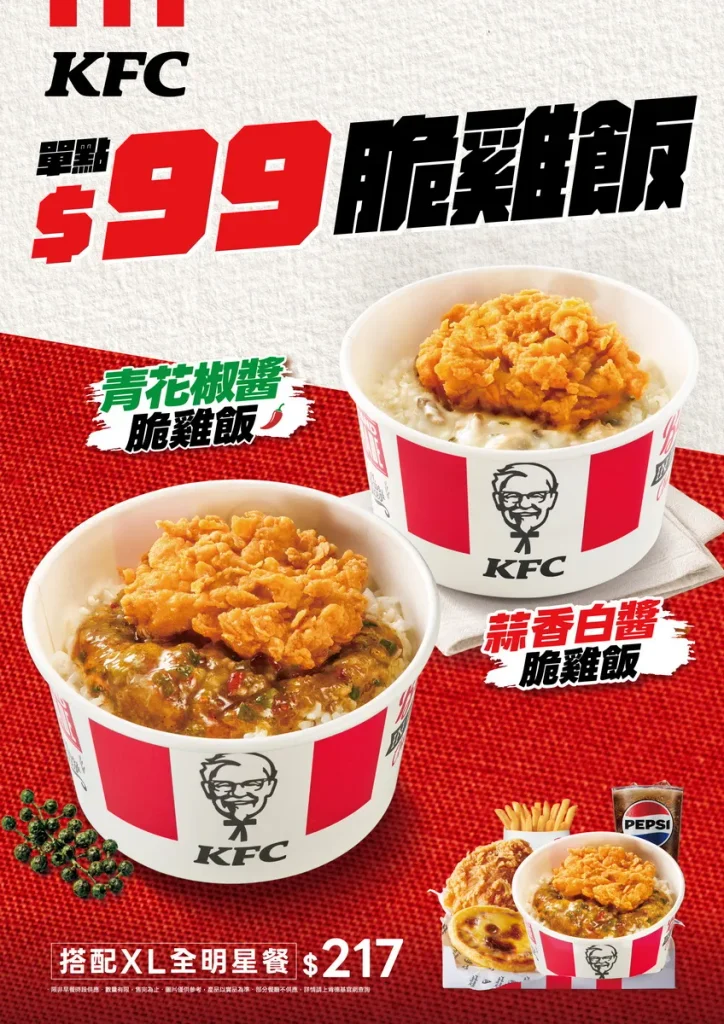 青花椒清香椒麻、蒜香白醬濃郁滑順，兩款脆雞飯隨心選、都對味