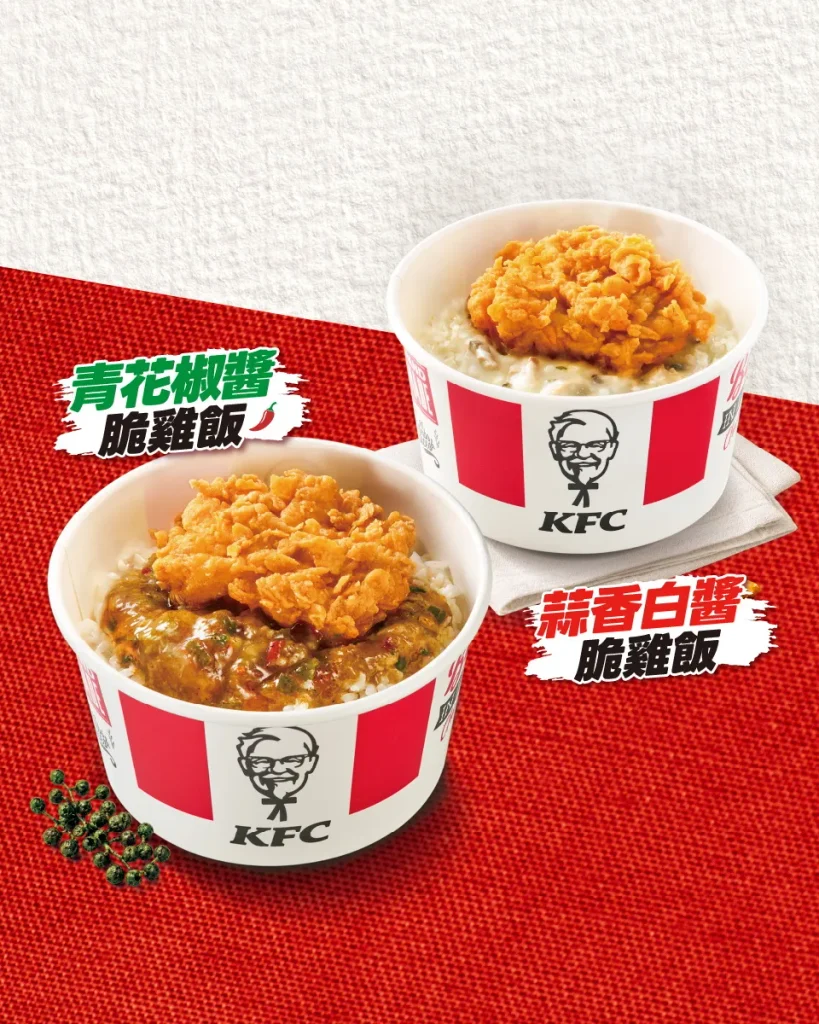 經典雞汁風味飯打底，搭配承襲肯德基經典炸雞風味的酥脆多汁雞腿肉與風味醬汁，層層堆疊飽滿滋味