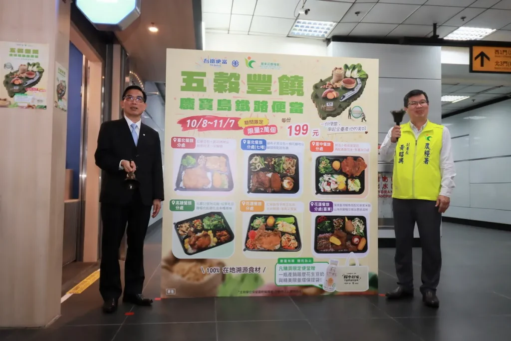 五穀豐饒慶寶島便當於10月8日正式搖鈴開賣