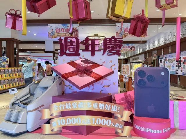 麗寶OUTLET週年慶！滿萬元送千元大禮包　消費滿3,000元再抽iPhone 18 Pro